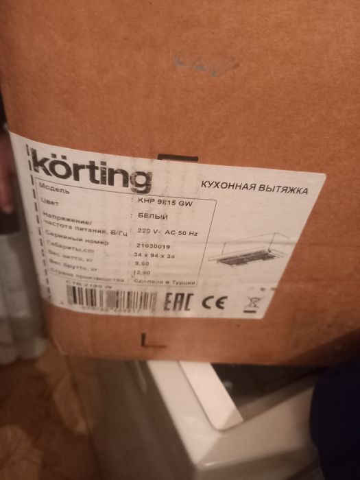 Продам вытяжку кухонную