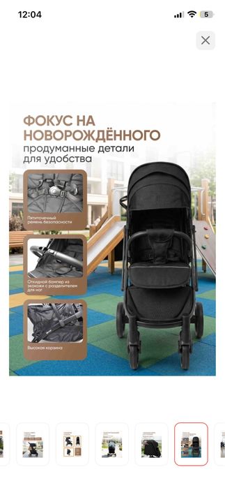 Коляска детская