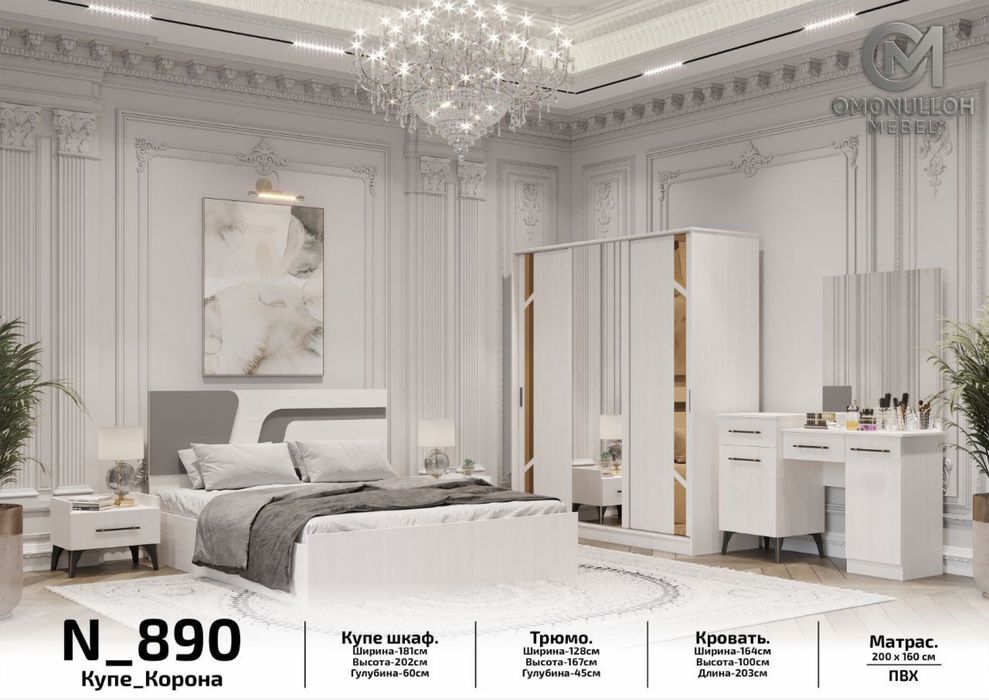 Оптом нархларда мебельлар