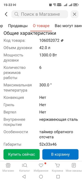 Электропечь Simfer