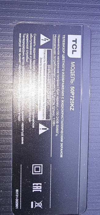 TCL Google TV 50дюймов 4К