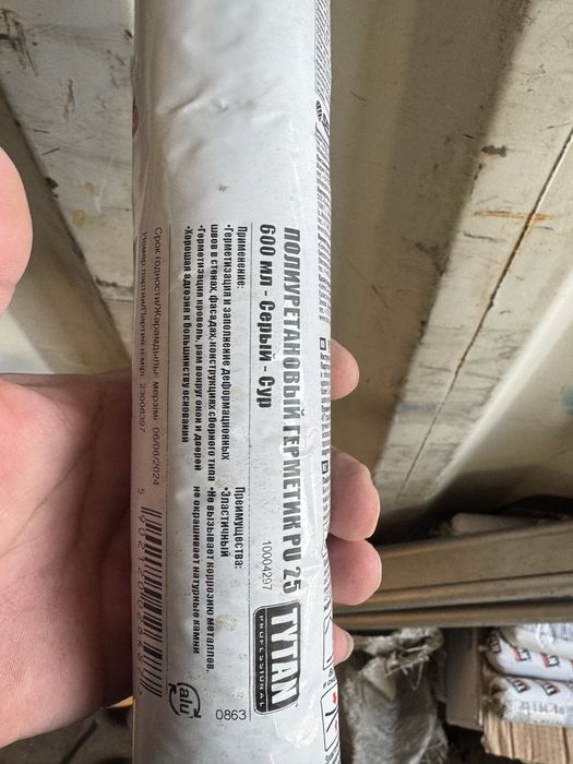 Герметик полиуретановый серый