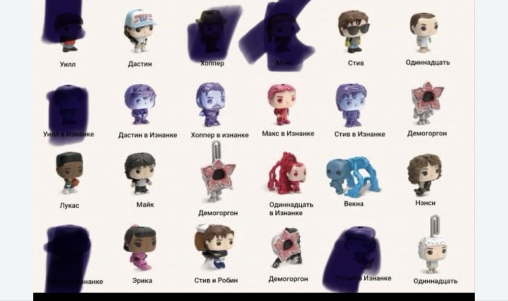 ОСД Stranger Things Киндер Джой очень странные дела