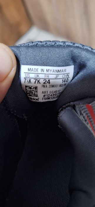 Номер 23 за момче