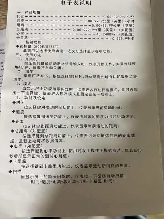 Спининг байк.