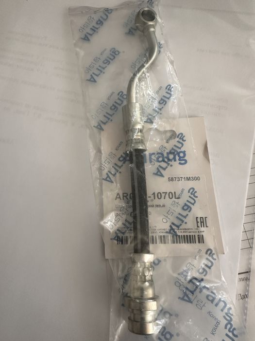 Тормозной шланг