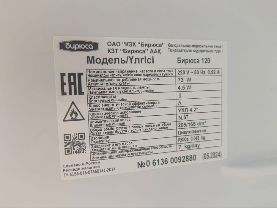 Продам холодильник