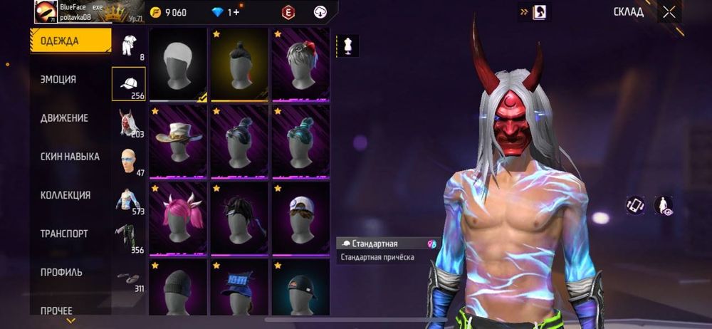 продам фф акк !!