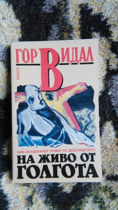 Лари Кинг книгата, Марк Твен, Лари Кинги)