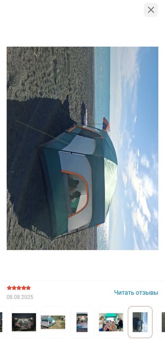 Продам палатку для отдыха