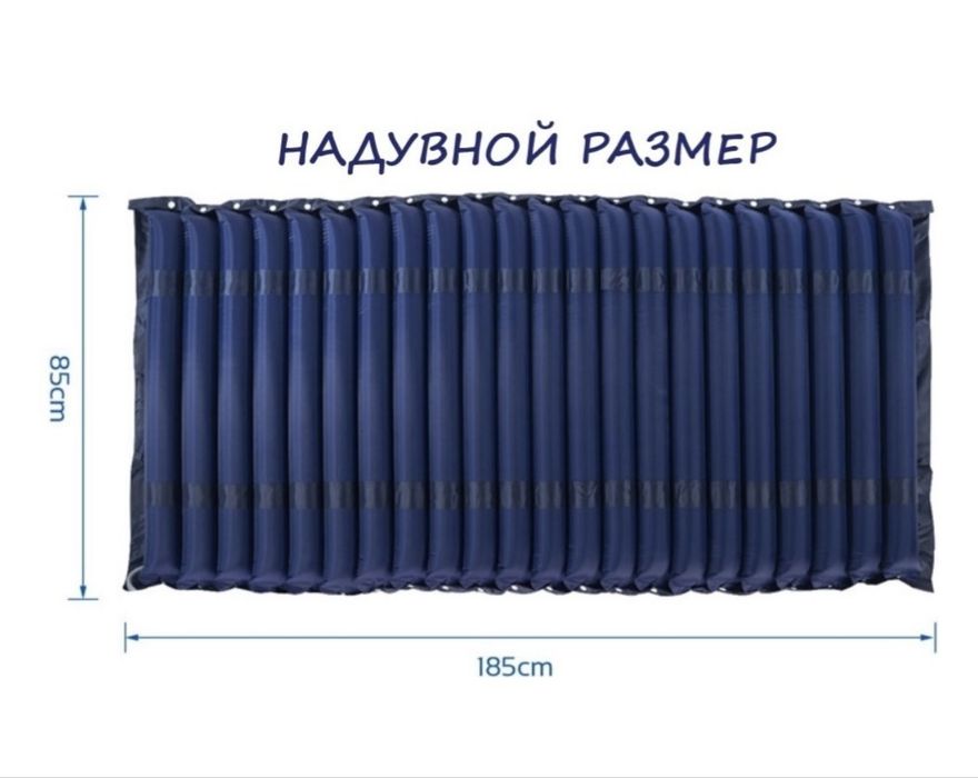 Матрас противопролежневый