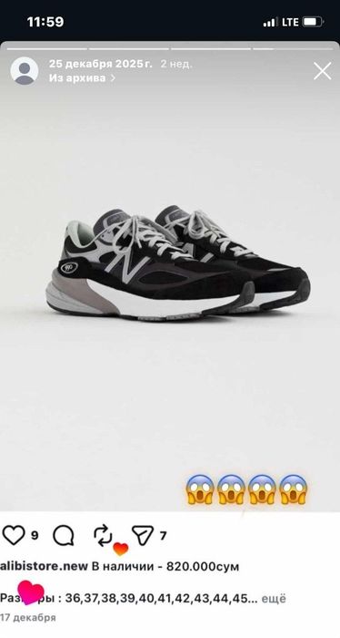 Krasofka New Balance