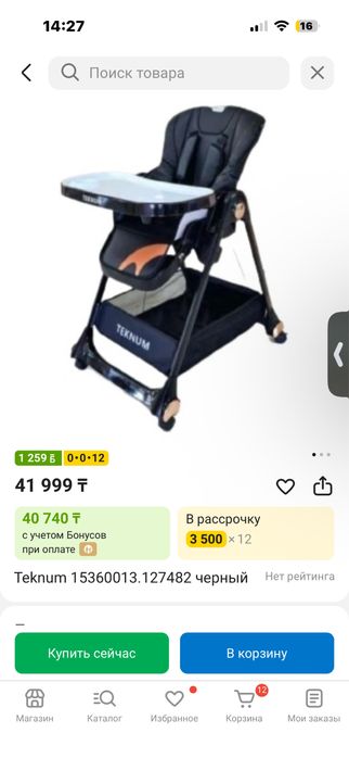 Стол дл кормление