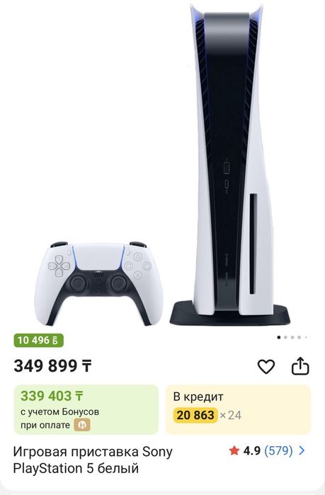 Продам плейстейшн