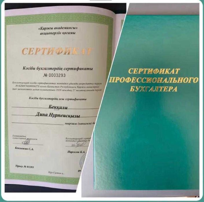 Бухгалтерия. Налог. Импорт. Аутсорсинг. Сдача отчетов. ИП/ТОО ЭСФ