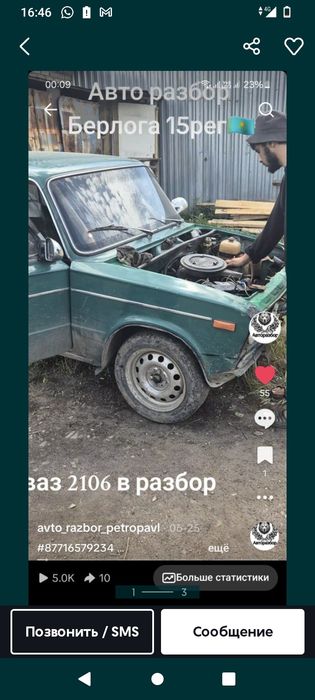 Ваз 2106 в разбор