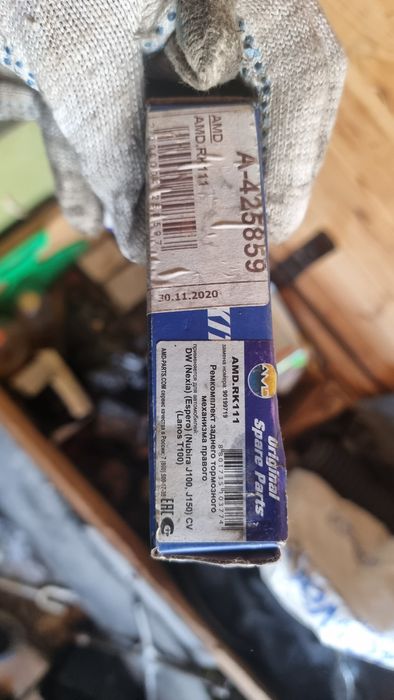 Ремкомплект суппорта nexia