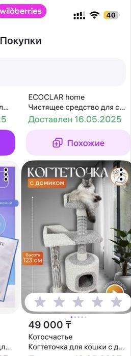 Домик- когтеточка 3 в 1