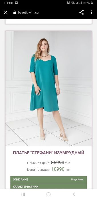 Платье 50 размер