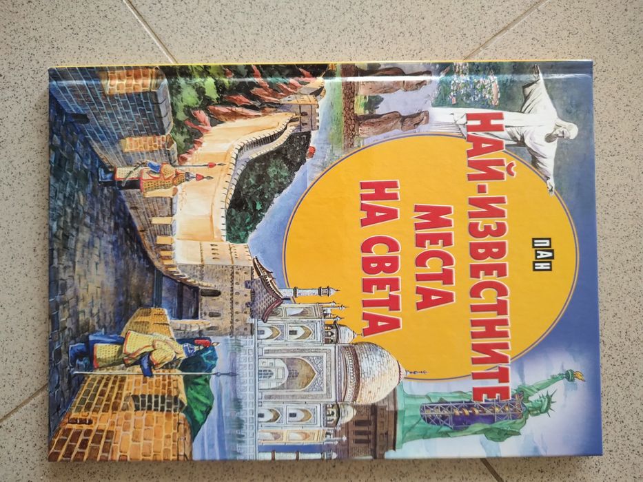 4 книги/енциклопедии - в комплект
