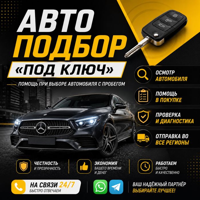Автоэксперт Автоподбор Проверка Авто Эксперт Ультрафиолет 24/7