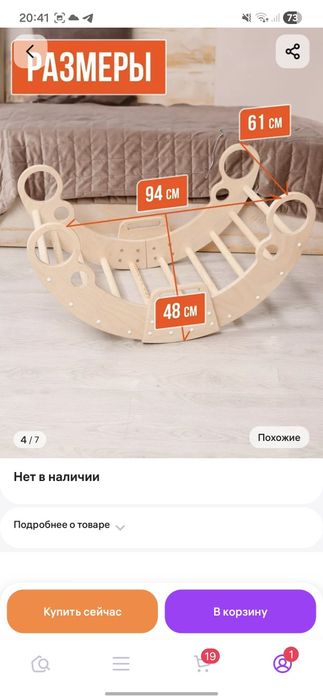 Продам для детей