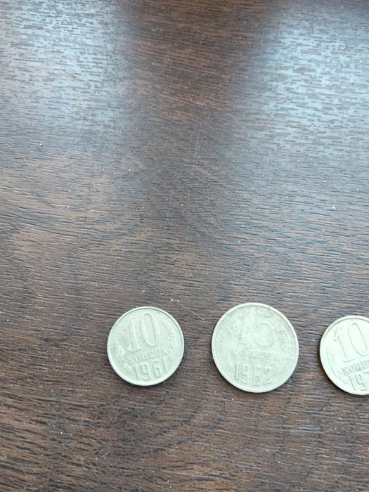 Монеты с 1961 по 1991г