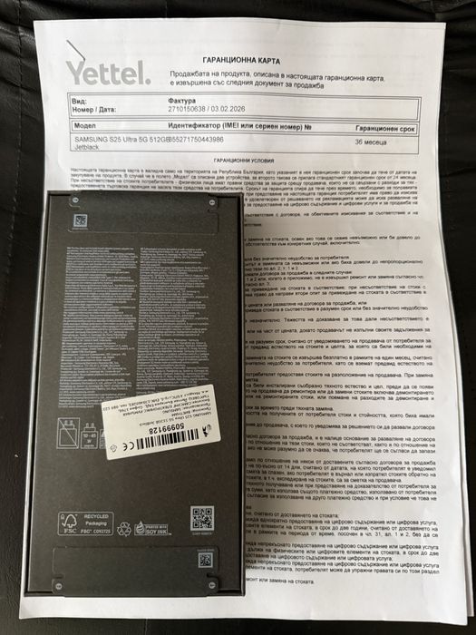 НОВ! SAMSUNG S25 Ultra 5G 512GB