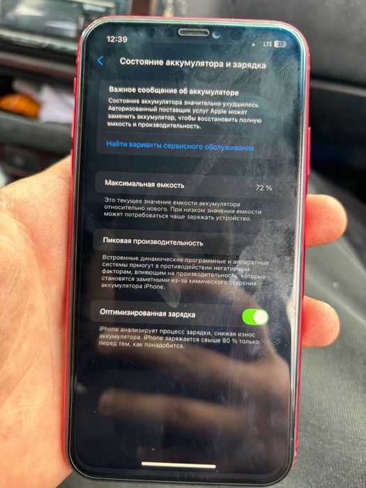 Продам айфон 11 64Гб