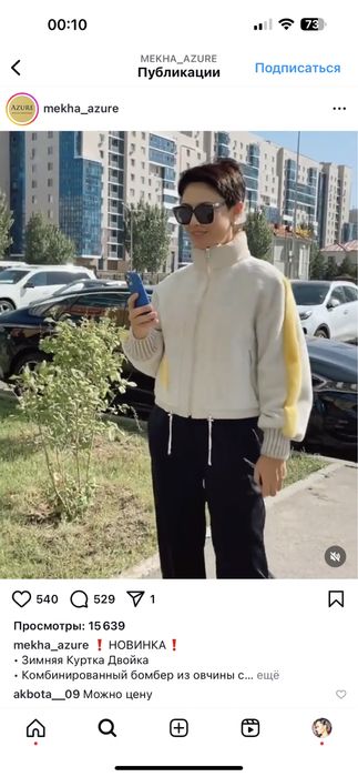 Зимняя куртка двойка