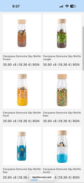 Сензорни бутилки - НОВИ