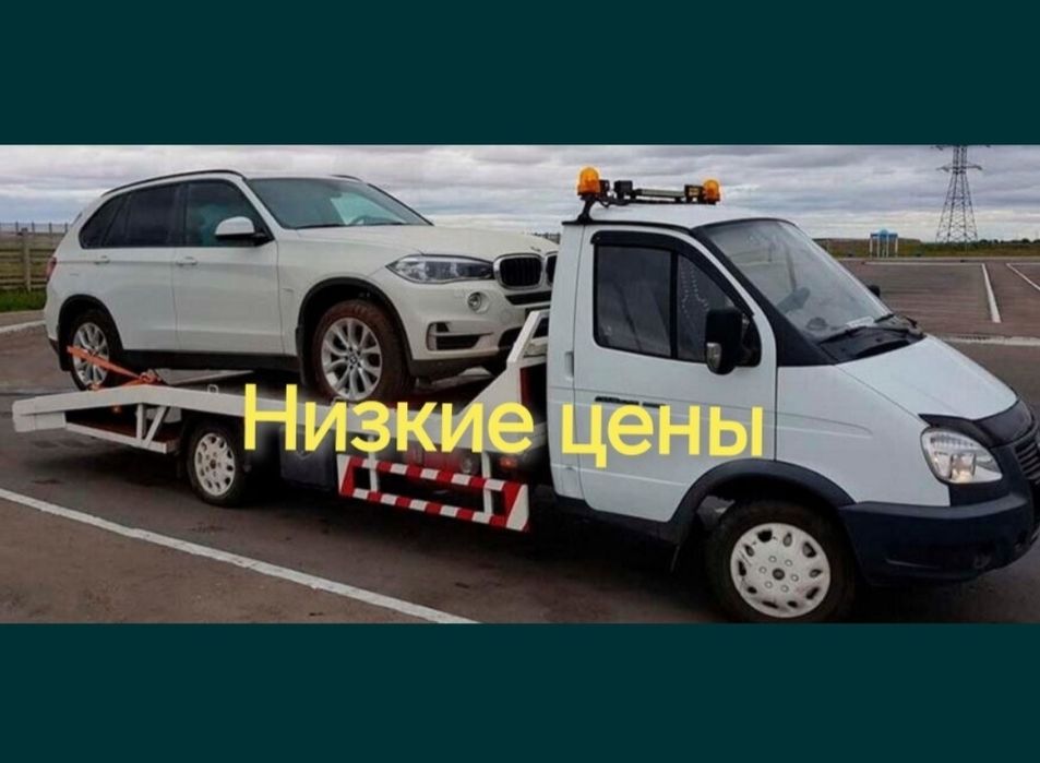 Эвакуатор кокшетау