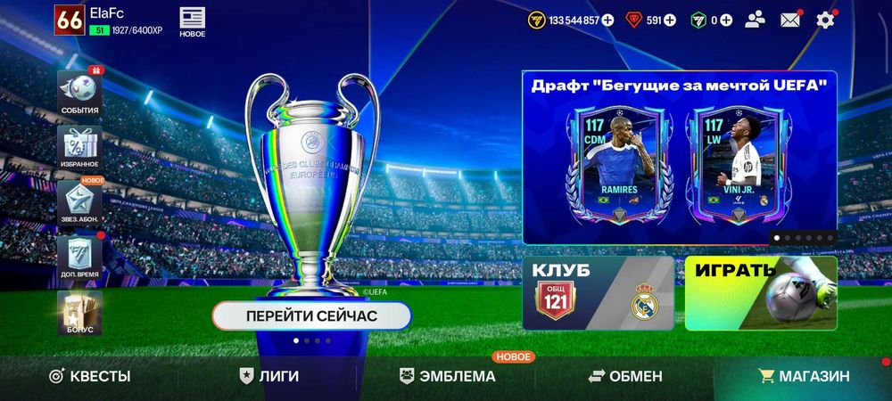 Фифа акк,обмен бс аккаунтқа