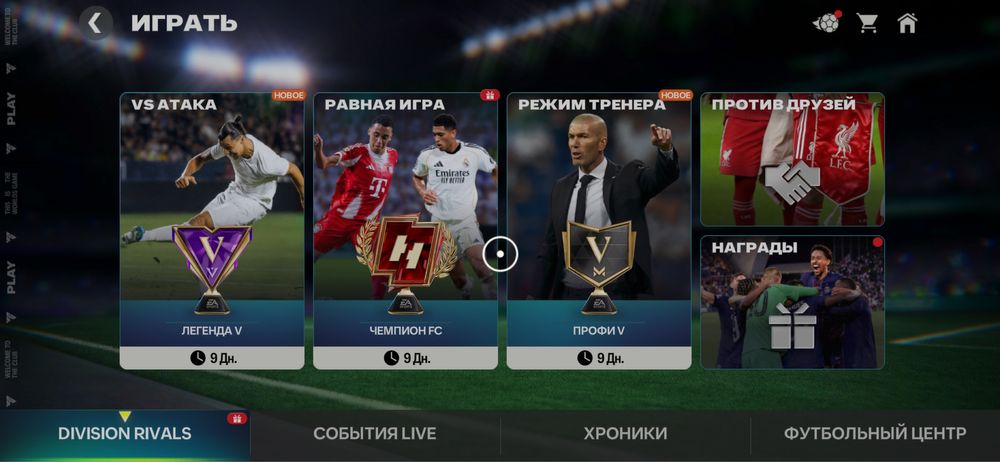 Фифа аккаунт продам