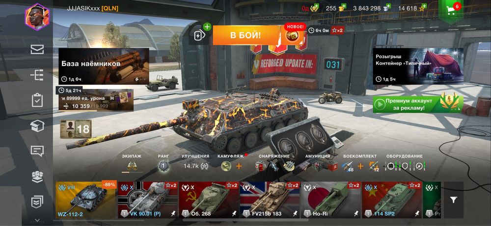 World of tanks blitz