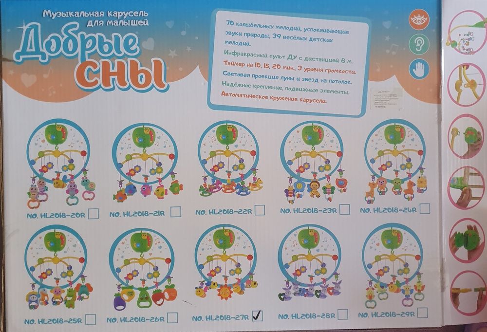 Детская карусель