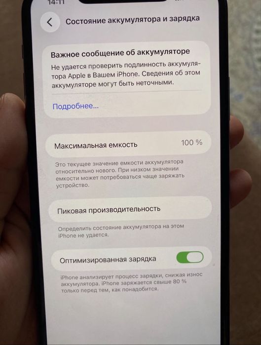 Продам Айфон 11 про макс