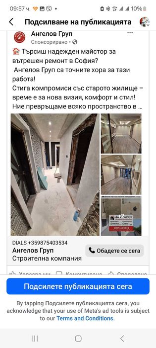 Ремонти София | Гипсокартон, шпакловка и боядисване  лепене на плочки