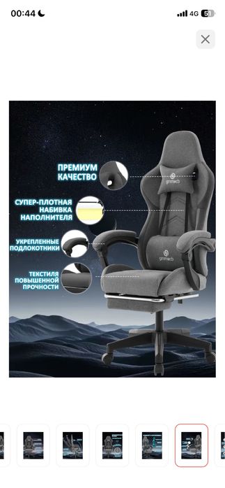 Кресло компьютерное