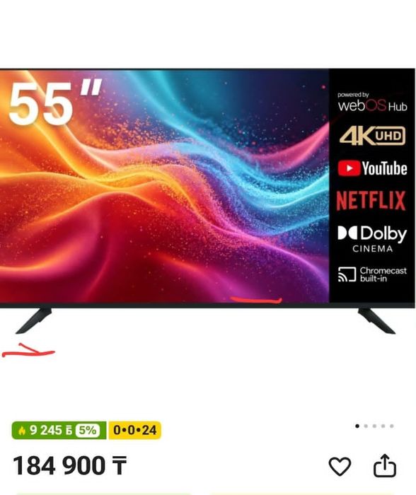 Продам телевизор!