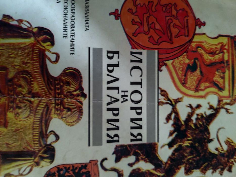 Червената книга на България  том 1