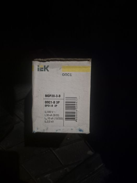 Ограничитель перенапряжения