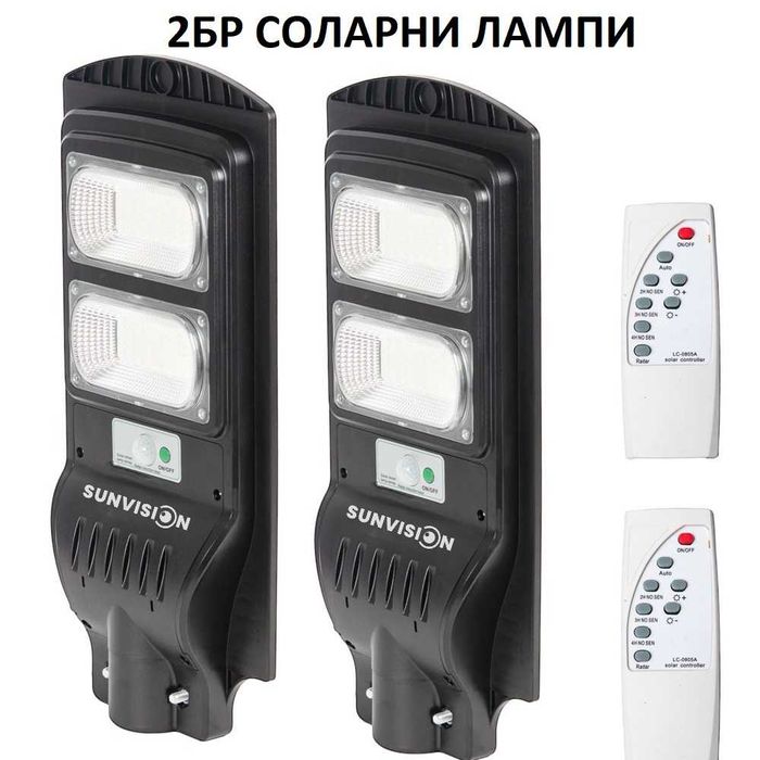 Мощна улична соларна лампа SUNVISION 900w