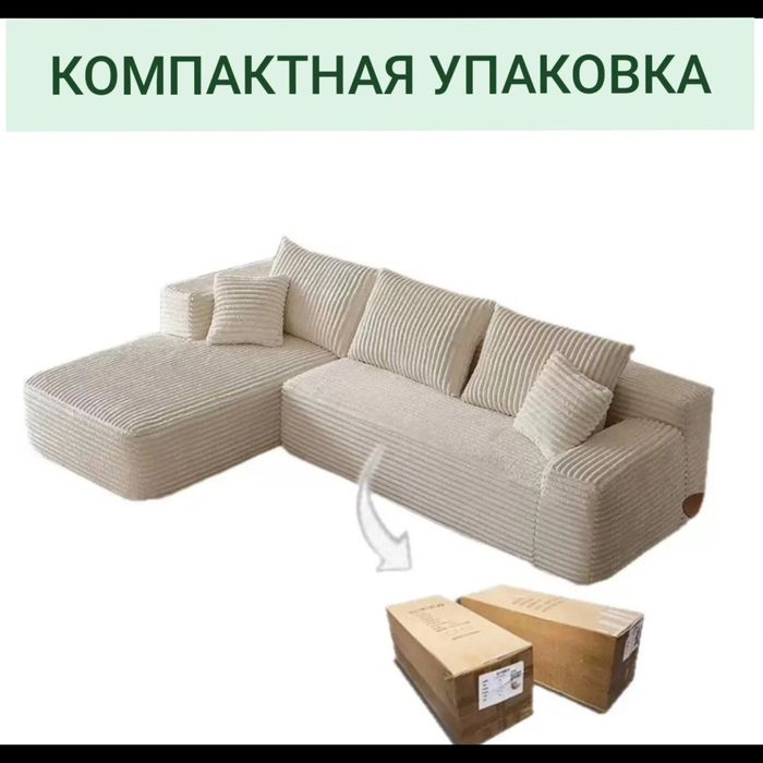 Мягкий диван без каркасный