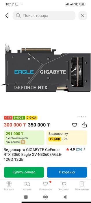Продам видеокарту RTX 3060 на 12 gb