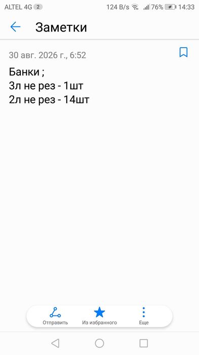 Банки стекляные разные