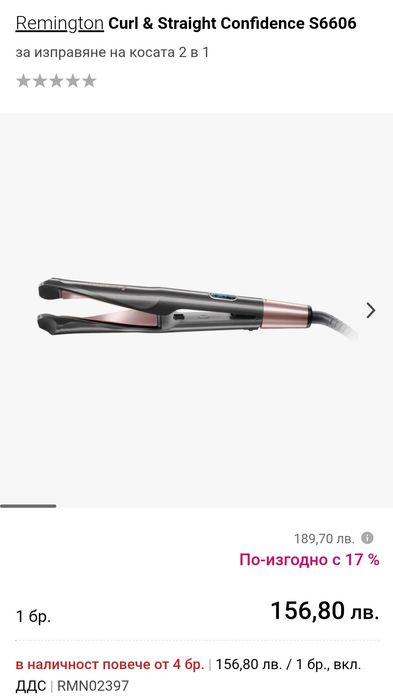 Преса за коса Remington S6606 curl and straight confidence