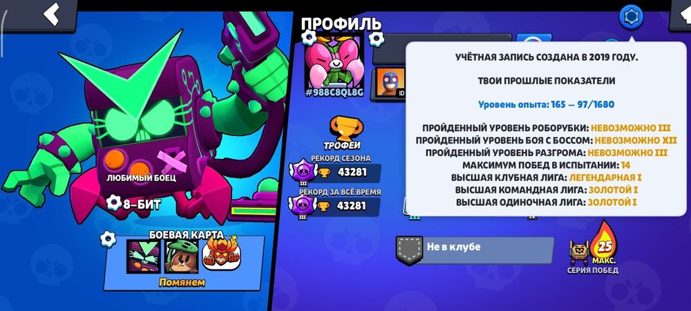 Бравл старс аккаунт хорошрй