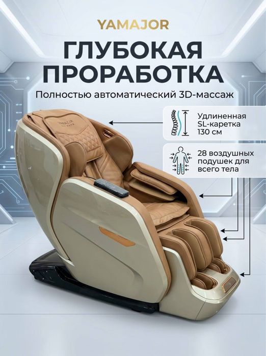 Массажное кресло оптом нархда +доставка