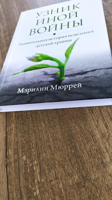 Новые книги по психологии